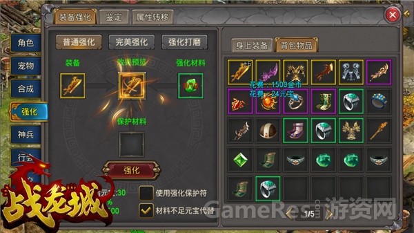 战龙城