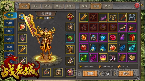 战龙城