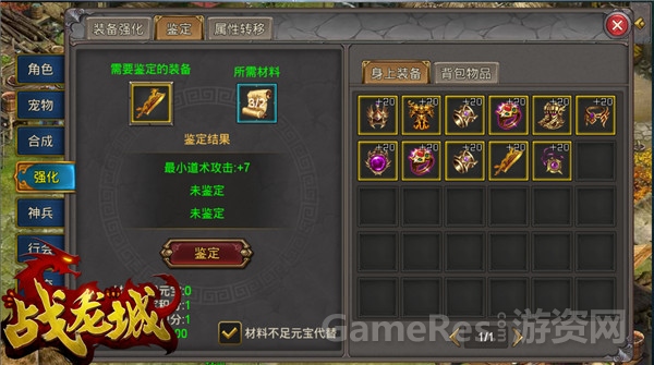 战龙城