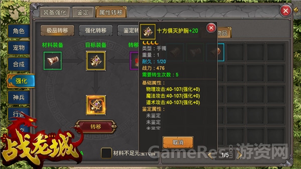 战龙城