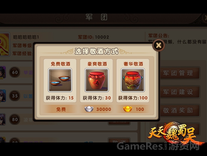 图二-祝酒燃情.jpg