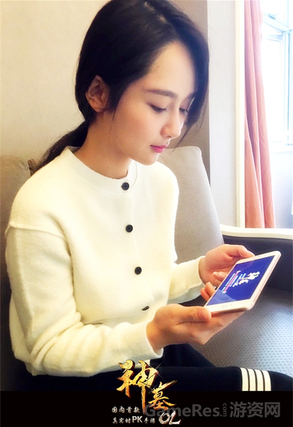 图3：杨紫试玩体验游戏.jpg