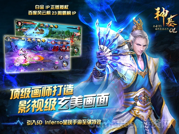 图4：顶级画师打造玄美画面.jpg