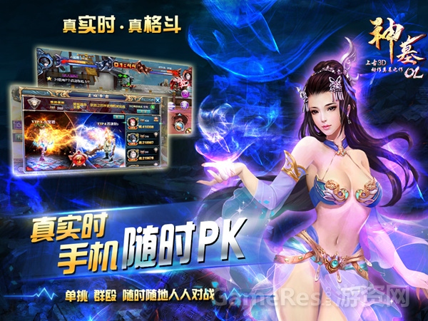 图5：真实时手机随时PK.jpg