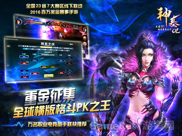 图7：重金征集全球横版竞技格斗之王.jpg