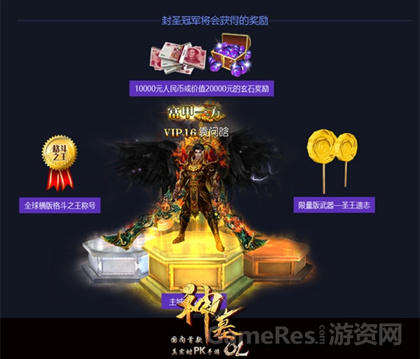 图8：高额奖励征集格斗之王.jpg