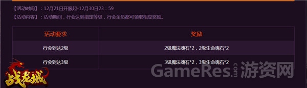 战龙城