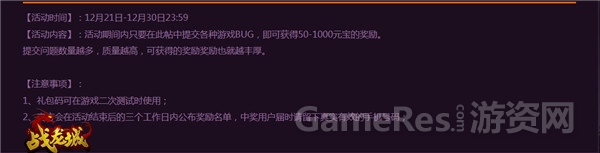 战龙城