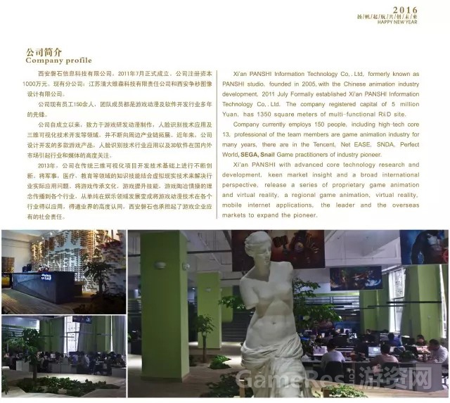 公司简介1.jpg