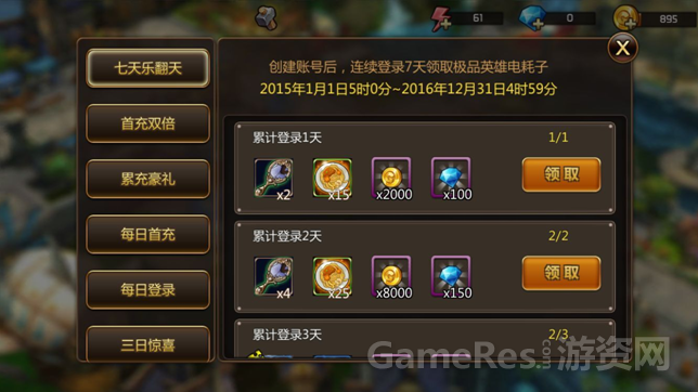 《撸撸联盟》撸友福利大放送