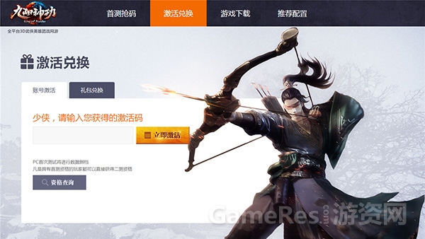图3（账号激活页面）.jpg