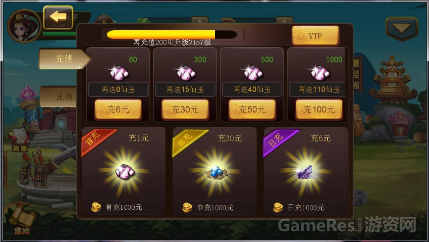 图2《凡人诛仙》海量福利大放送.jpg