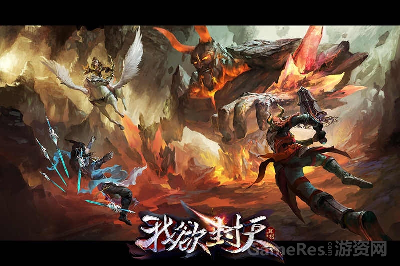 图4《我欲封天》曝光原画.jpg