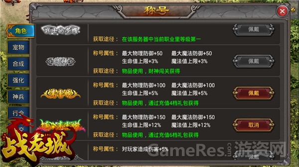 战龙城