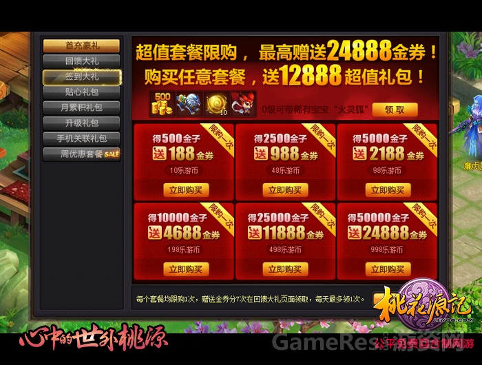 图二 新服特惠.jpg