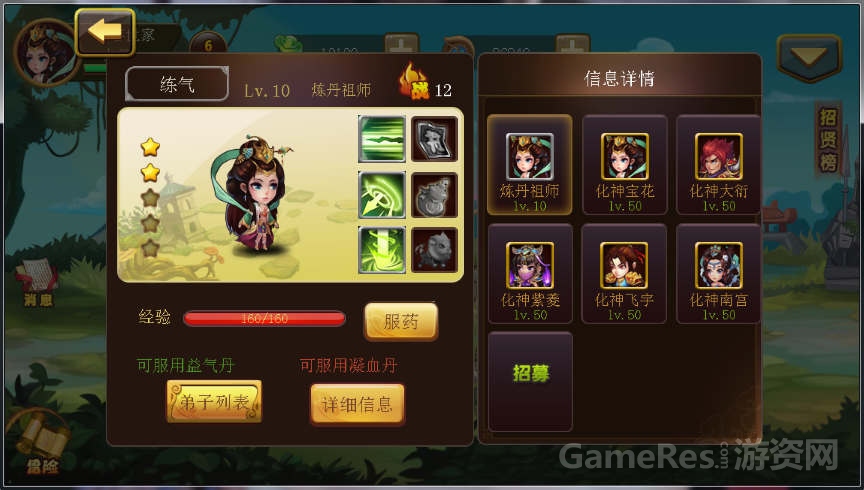 图3《凡人诛仙》丰富养成体系.jpg