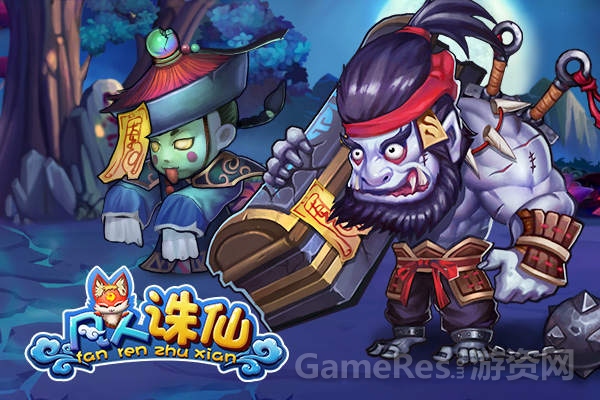 图2《凡人诛仙》庞大世界观.jpg