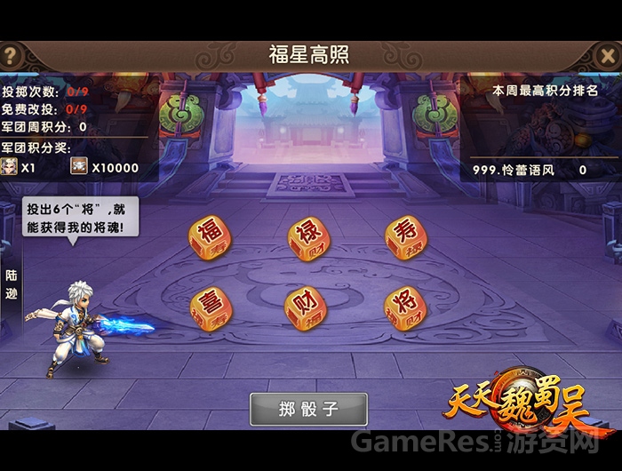 图四-福星高照.jpg