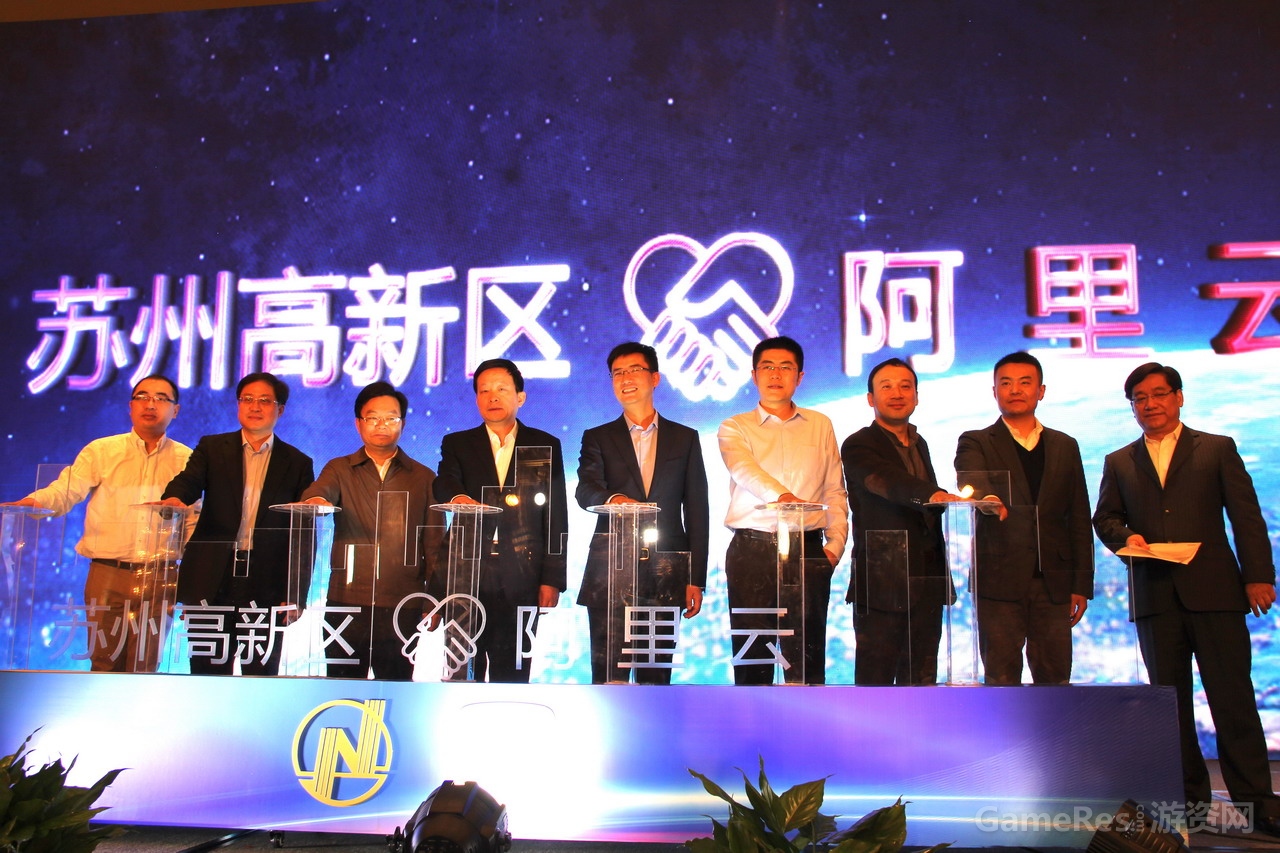 图3 游族网络、阿里云、苏州高新区联合启动阿里云创客 基地.jpg