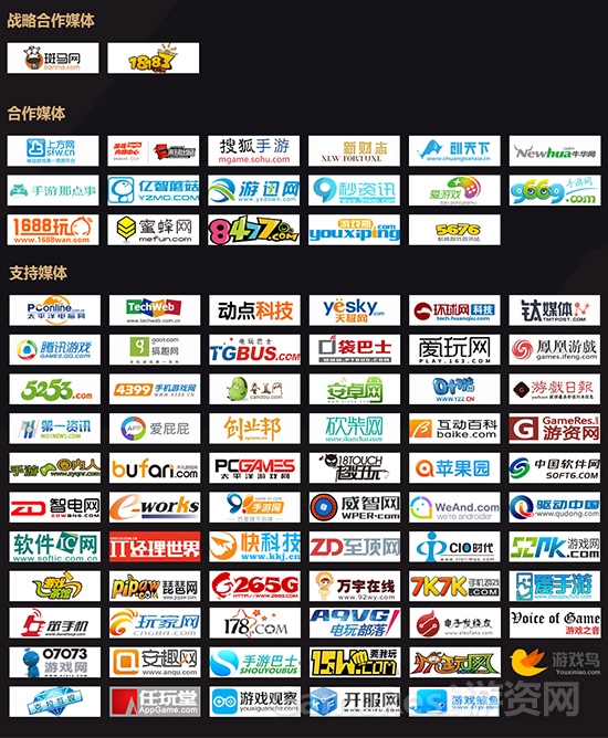 合作媒体.jpg