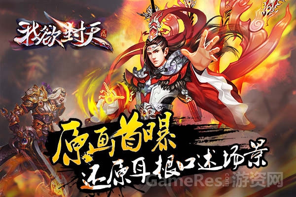 图1《我欲封天》原画首曝.jpg