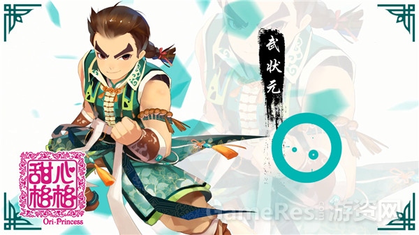 甜心格格手游
