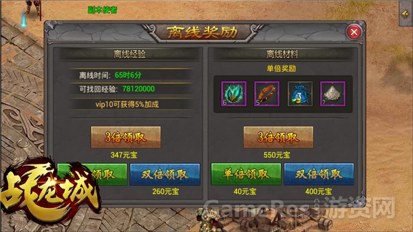 战龙城