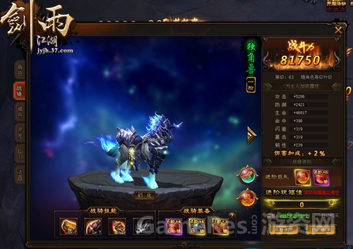 图1 战骑系统介绍.jpg