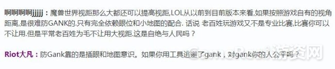 LOL设计师谈禁用无限视距4.jpg
