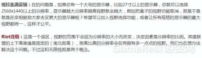 LOL设计师谈禁用无限视距1.jpg