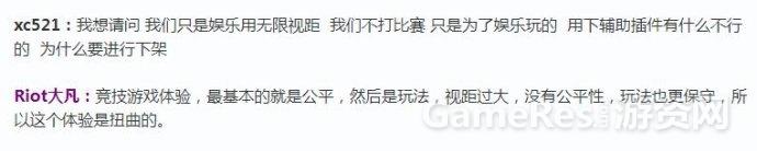 LOL设计师谈禁用无限视距3.jpg