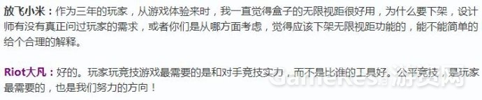 LOL设计师谈禁用无限视距2.jpg
