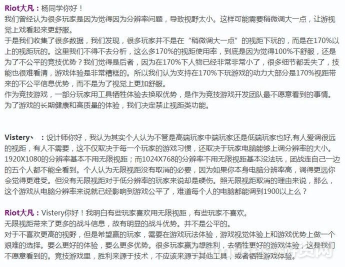 LOL设计师谈禁用无限视距5.jpg