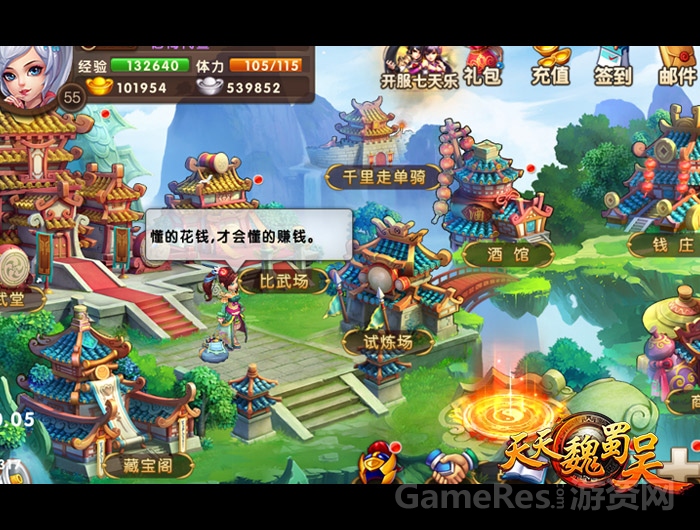 图三-养精蓄锐赚经验.jpg