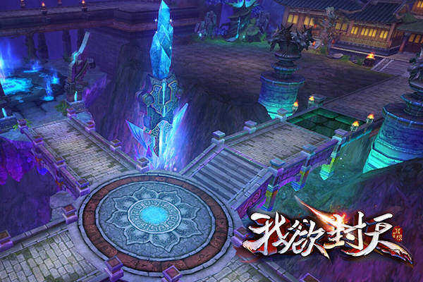 图2《我欲封天》正版手游青罗宗场景_副本.jpg