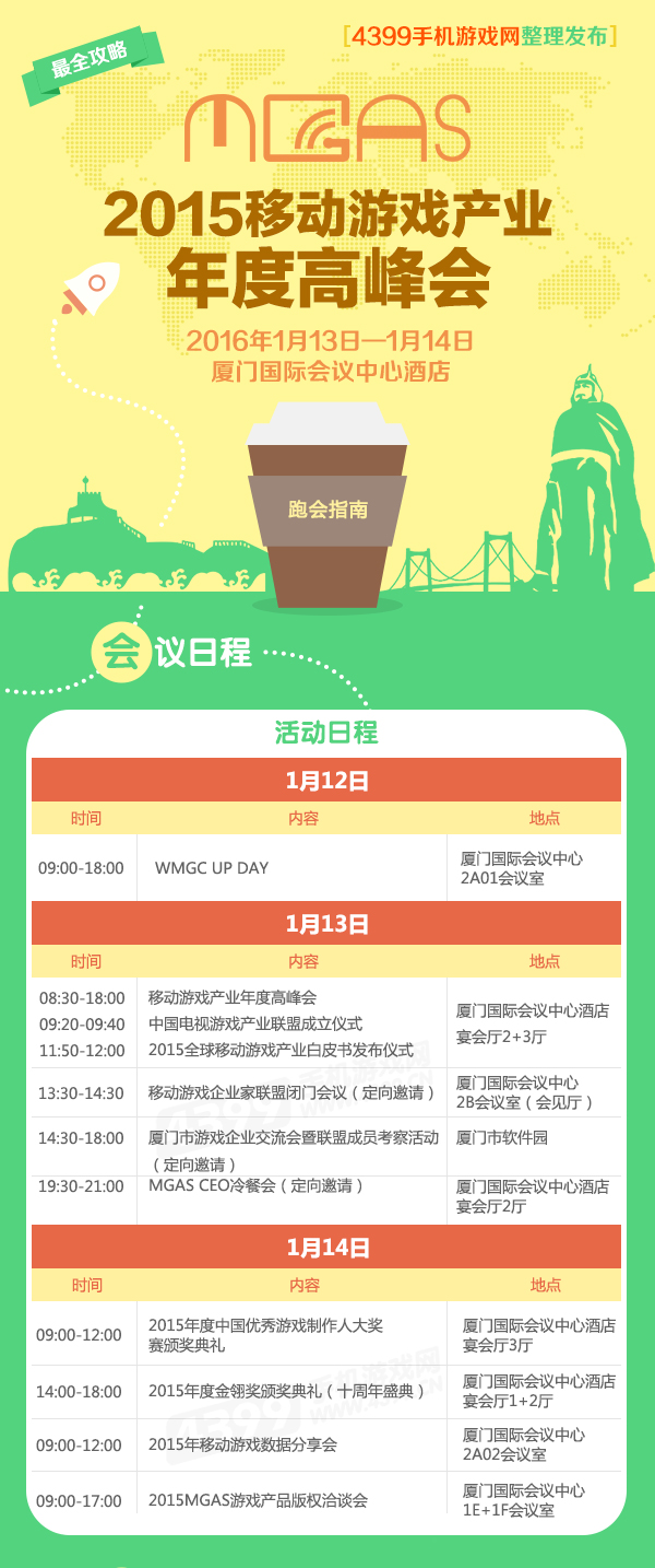 1会议日程.jpg
