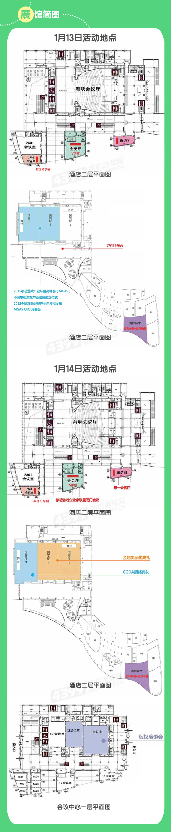 4场馆简图.jpg