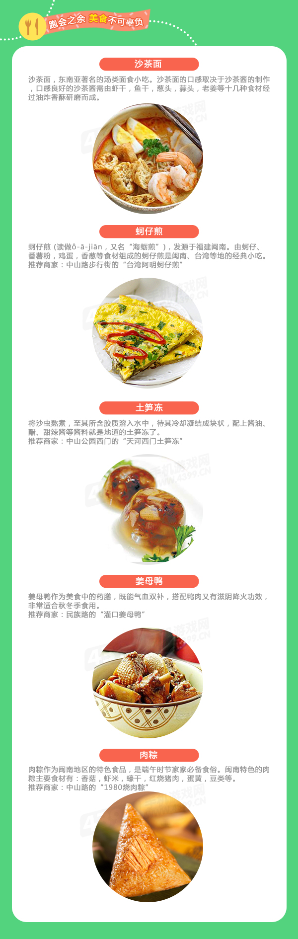 8美食推荐.jpg