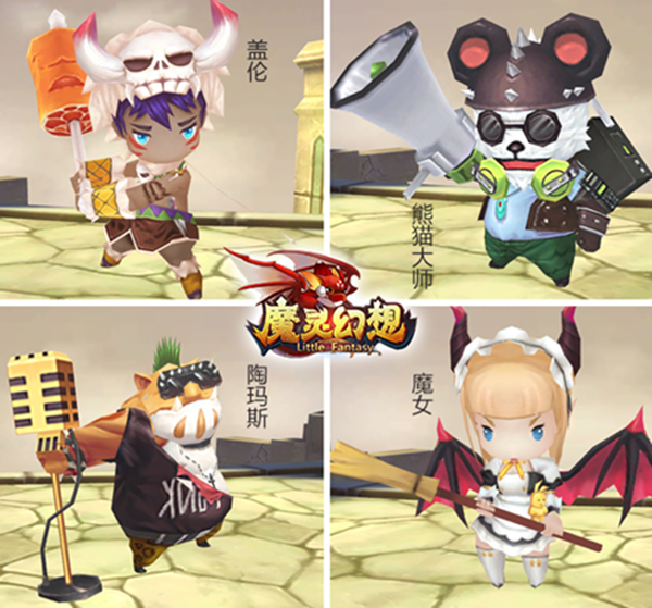 图5：魔宠全新造型抢先看 后续更多造型超有梗.png