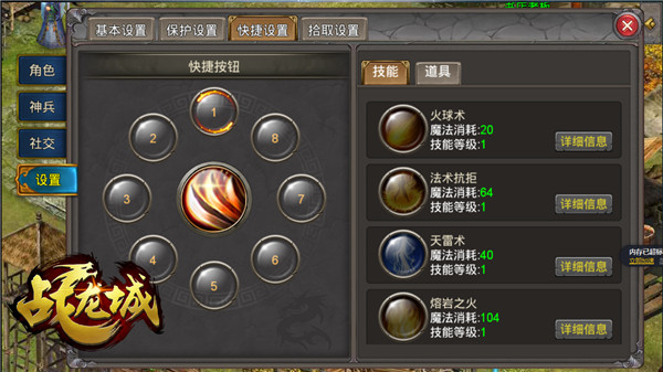 战龙城