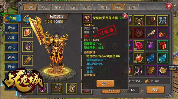 战龙城