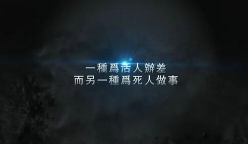 图3：《画江湖之灵主》动画神秘开场白.jpg