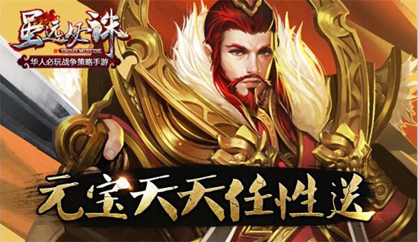 图2：首测开启 元宝任性送.jpg