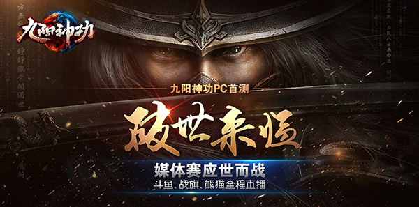 图1（九阳神功首届媒体赛）.jpg