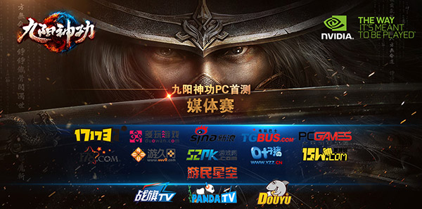 图3（大牌助阵九阳神功）.jpg