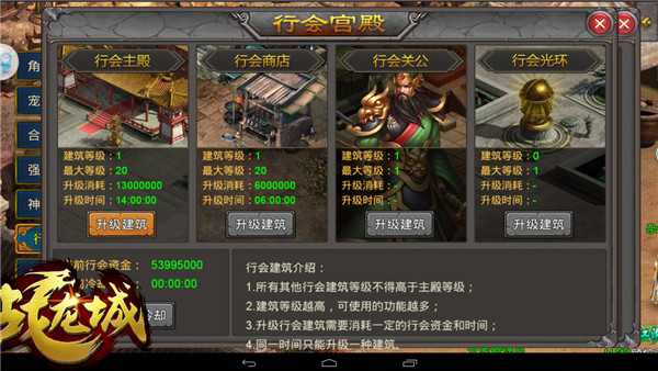 战龙城