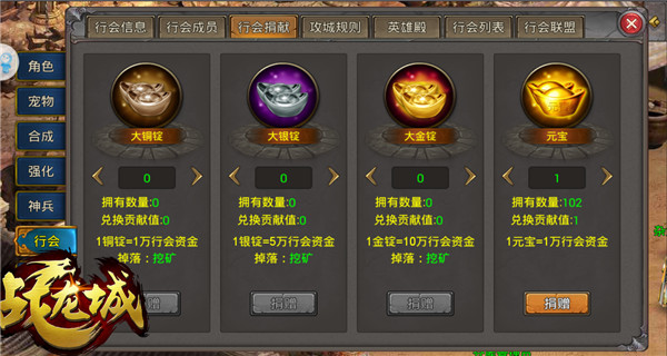 战龙城