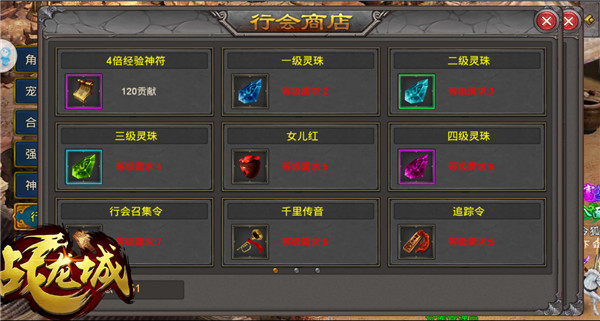 战龙城