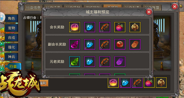 战龙城