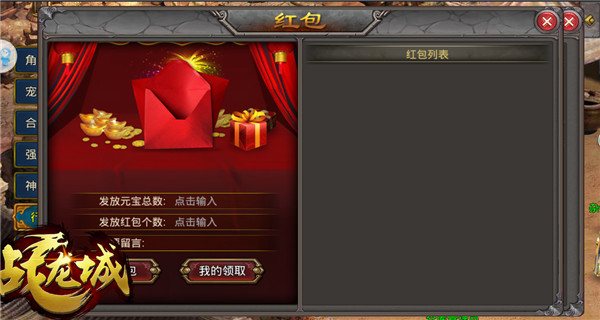 战龙城
